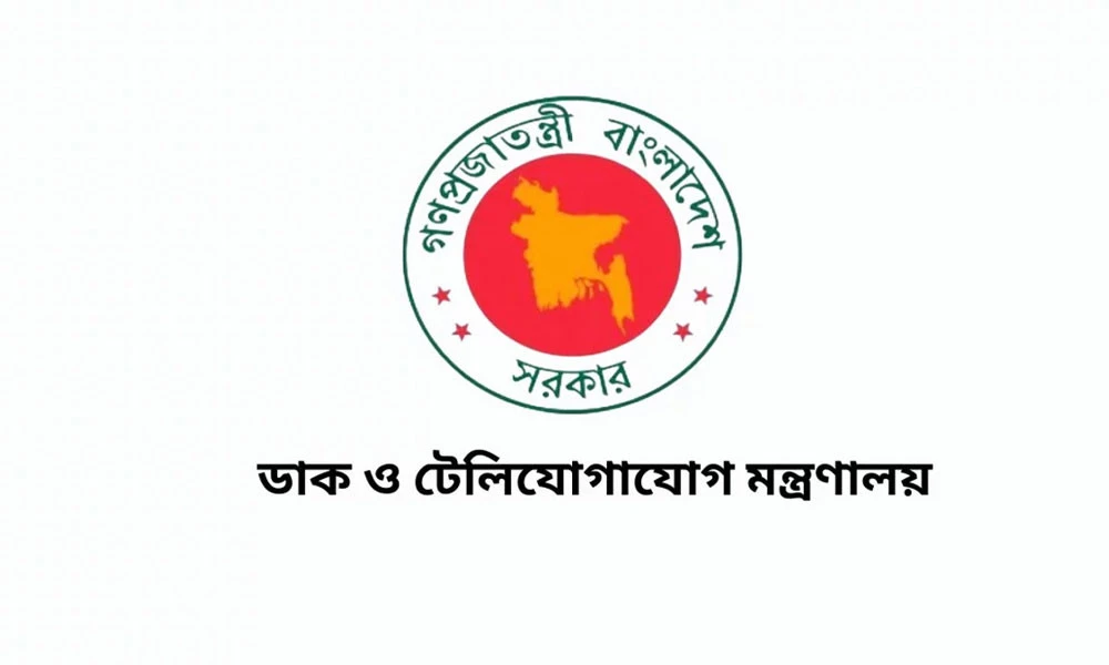 ডাক ও টেলিযোগাযোগ মন্ত্রণালয়ের বিবৃতি,গোপালগঞ্জে ইন্টারনেট সেবা বন্ধ হয়নি